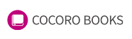 COCORO BOOKS